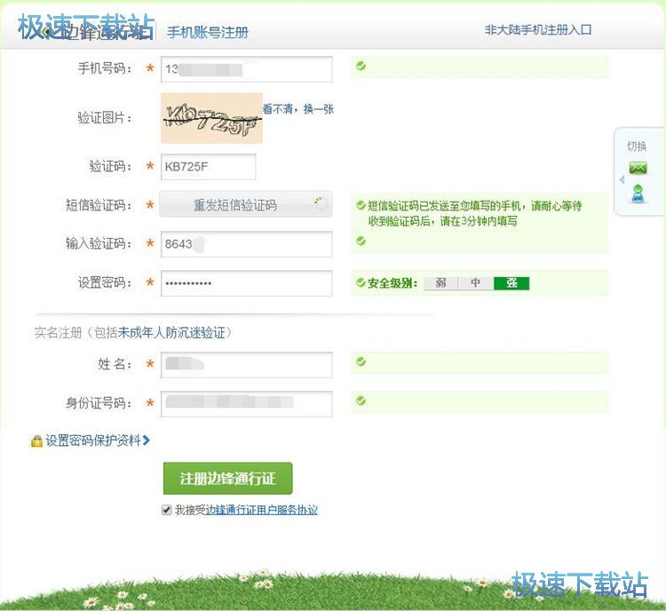图：注册账号教程