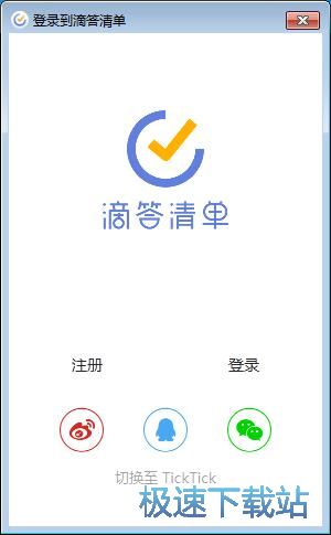 图：添加任务教程