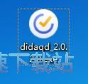 滴答清单安装教程