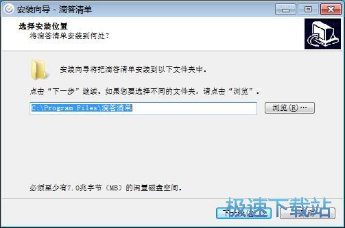 滴答清单安装教程