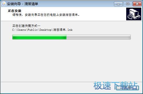 图：滴答清单安装教程