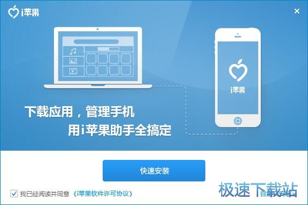 i苹果安装教程
