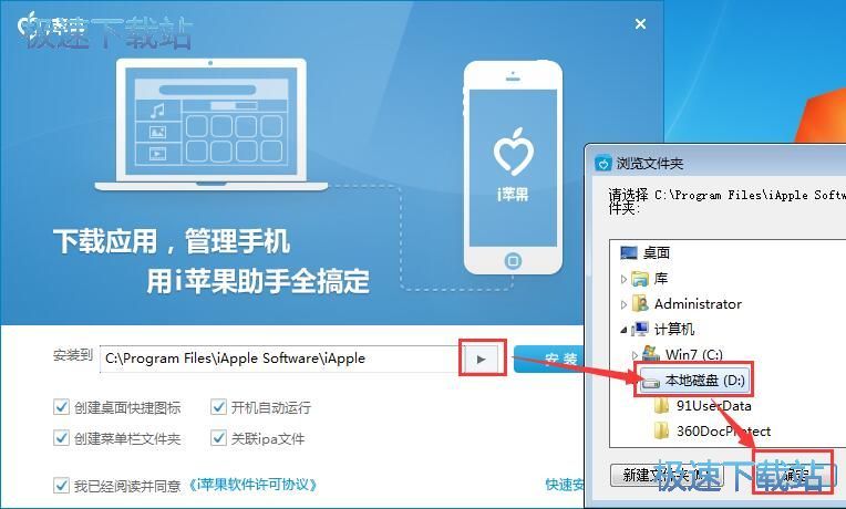 i苹果安装教程