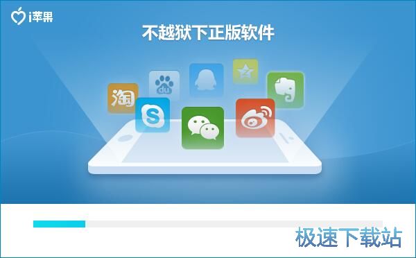 i苹果安装教程