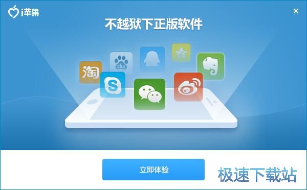 i苹果安装教程