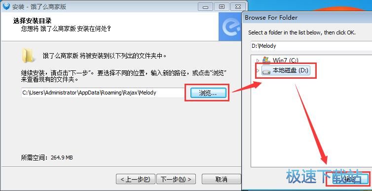 饿了么商家版安装教程