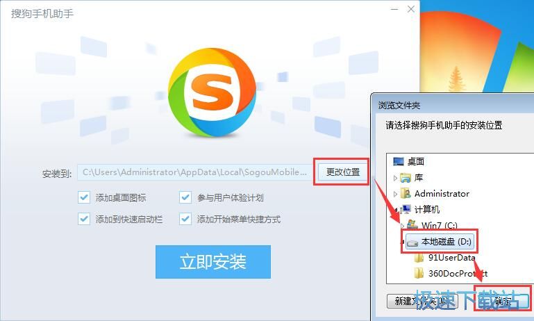 搜狗手机助手安装教程