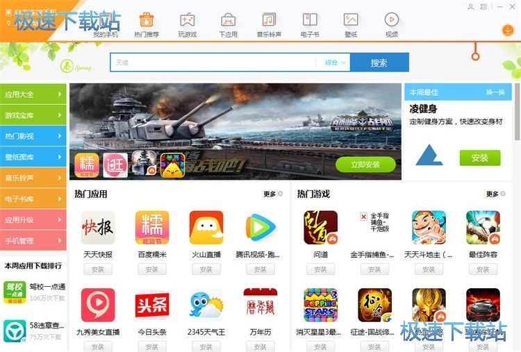 搜狗手机助手安装教程