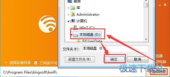 猎豹免费WiFi安装教程