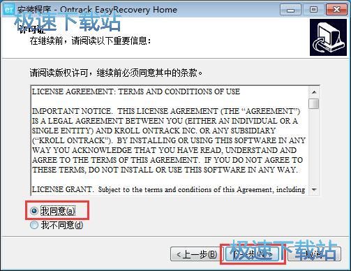 图：EasyRecovery安装教程
