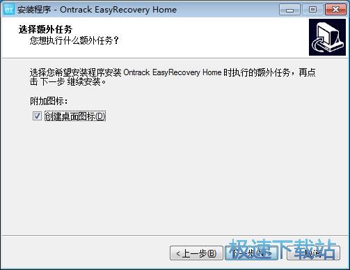 图：EasyRecovery安装教程