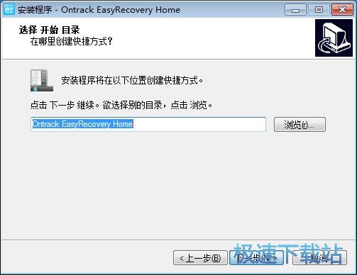 图：EasyRecovery安装教程