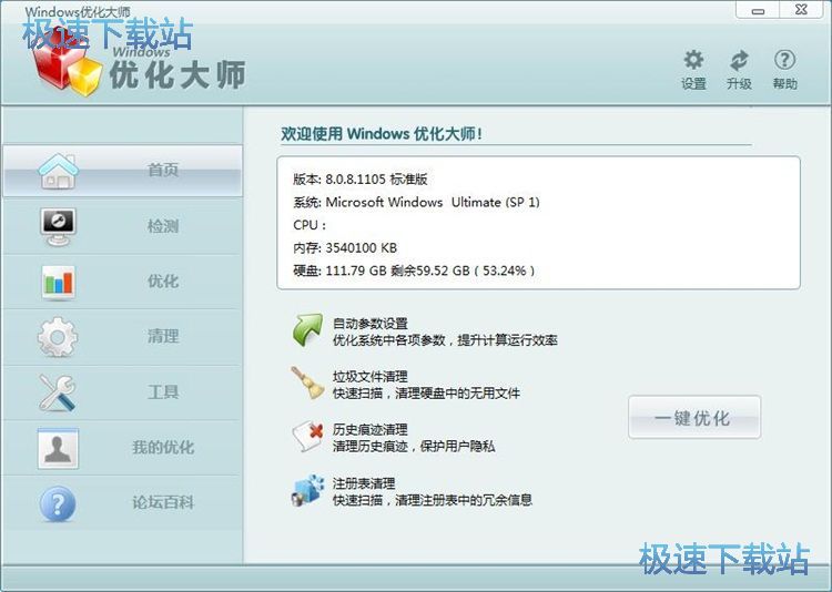 图：清理垃圾文件教程