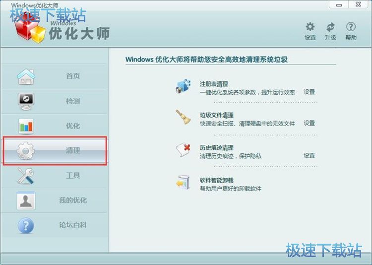图：清理垃圾文件教程