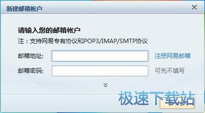 图：添加账户教程