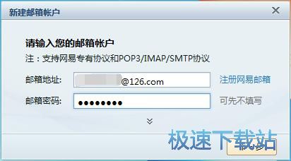 图：添加账户教程