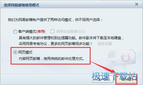 图：添加账户教程