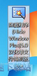 图：隐藏窗口教程