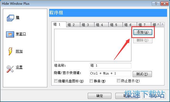 图：隐藏窗口教程