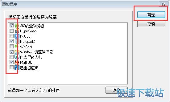 图：隐藏窗口教程