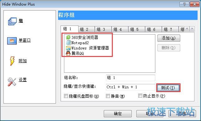 图：隐藏窗口教程