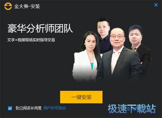 金大师安装教程