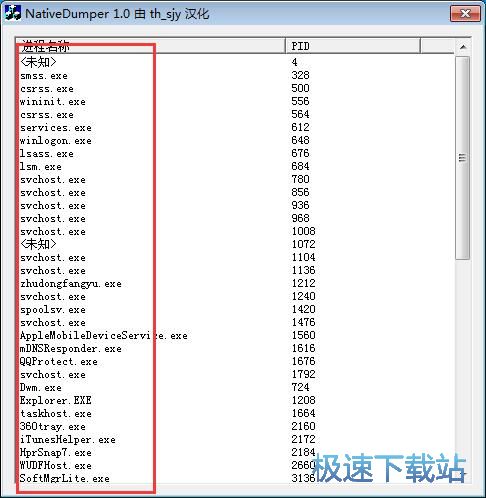 图：腾讯QQ转储教程