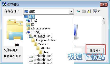 图：腾讯QQ转储教程