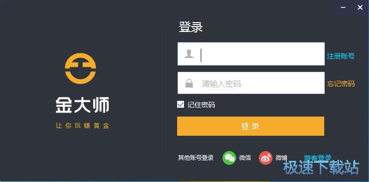 注册账号教程
