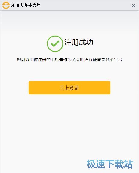 注册账号教程