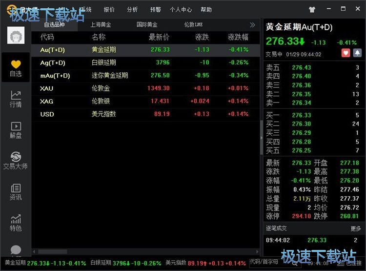 注册账号教程