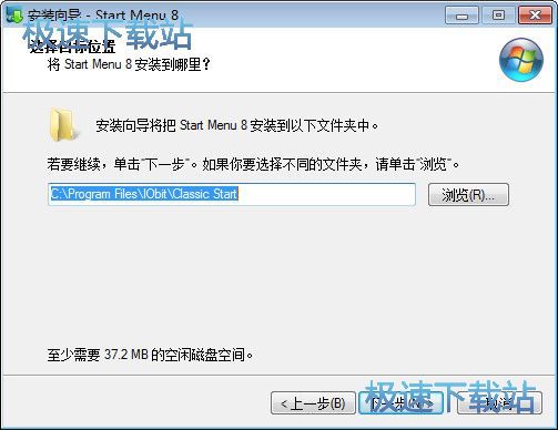 IObit Start Menu 8安装教程