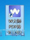 图：PDF转WORD教程