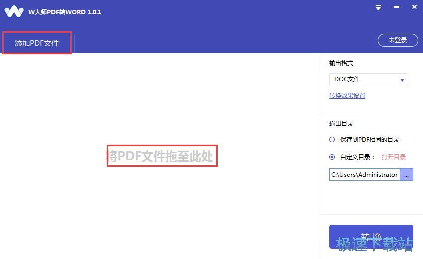 图：PDF转WORD教程