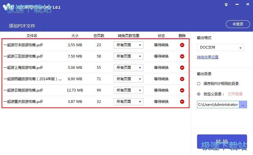 图：PDF转WORD教程