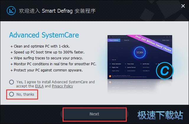 Smart Defrag安装教程
