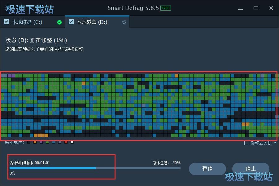 图：碎片整理教程