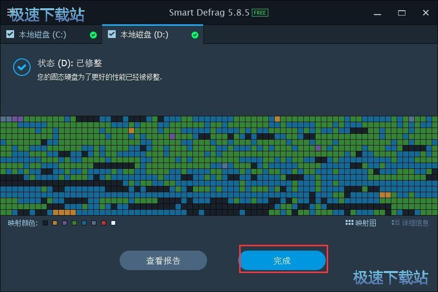 图：碎片整理教程