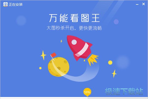 图：万能看图王安装教程