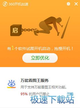 图：万能看图王安装教程