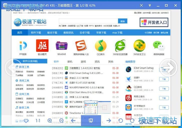 图：打开图片教程