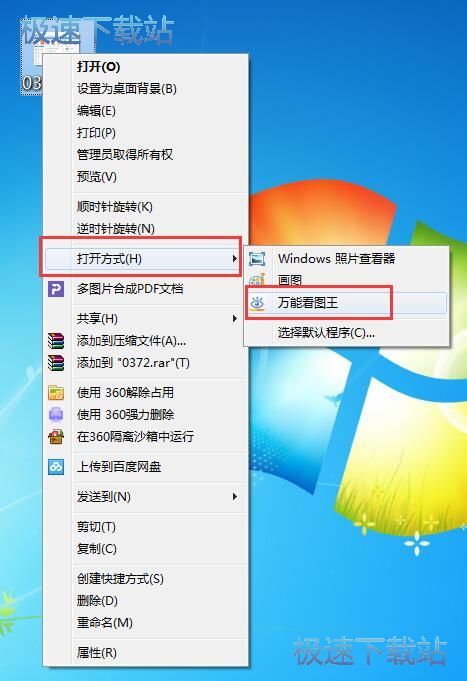 图：打开图片教程