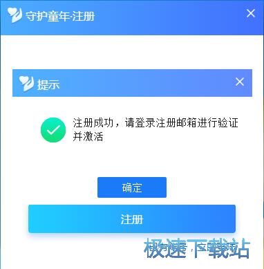 图：注册账号教程