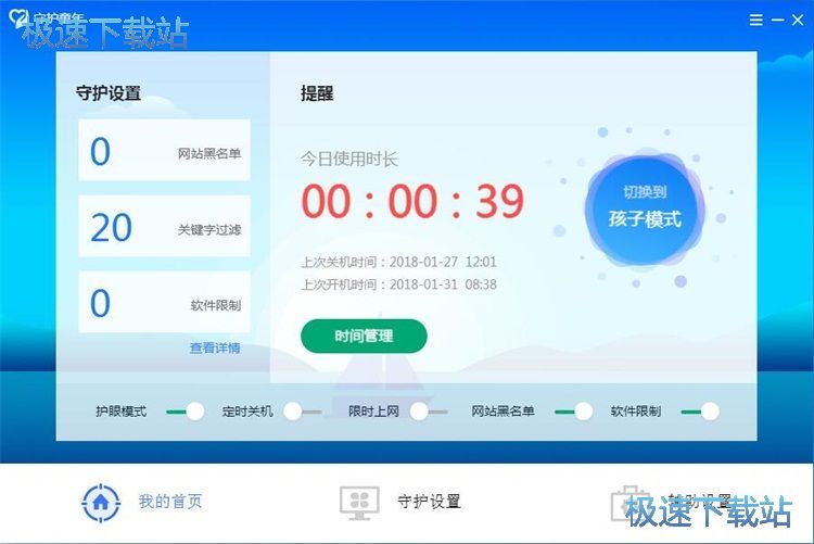图：注册账号教程