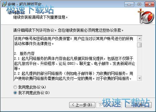 起凡星空综合app官网登录入口平台安装教程