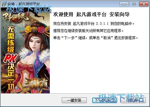 起凡星空综合app官网登录入口平台安装教程