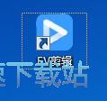 图：分割视频教程