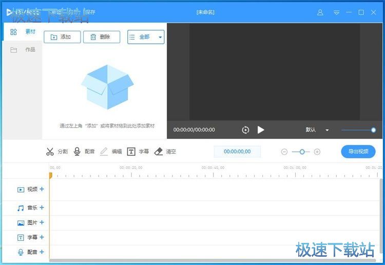 图：分割视频教程