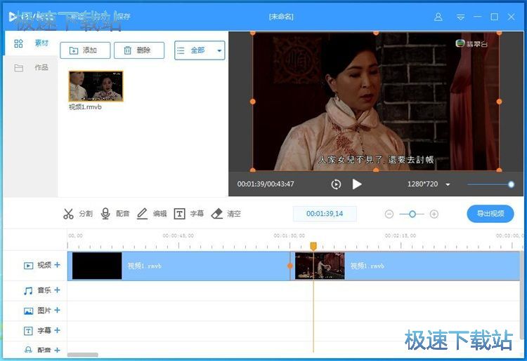 图：分割视频教程