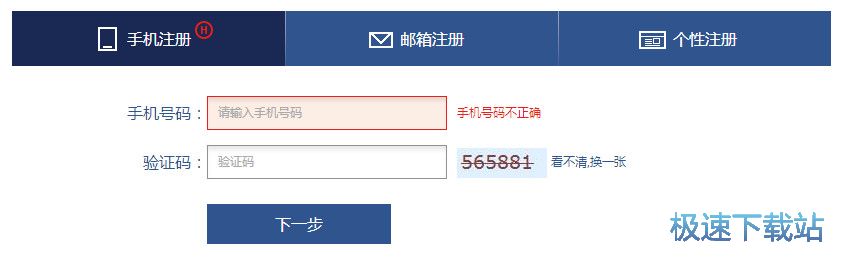 图：注册登陆教程